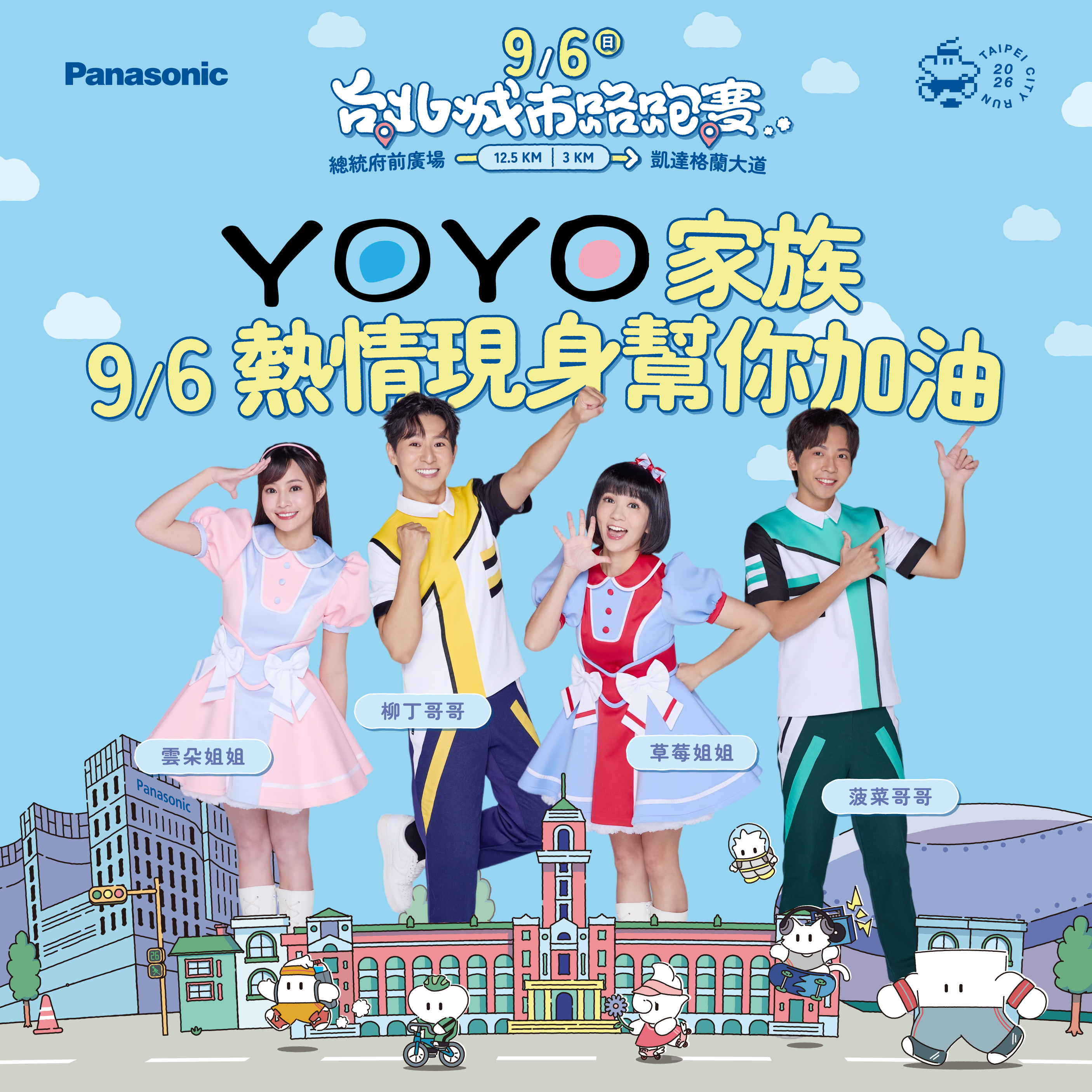 3K掛牌嘉賓_1